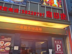-宴周康·精致江浙菜(周浦店)