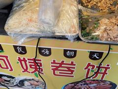 -阿姨卷饼(平凉路店)