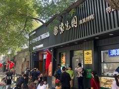 -紫光园·烤鸭(美术馆店)