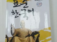 -首尔韩语培训中心·韩国留学