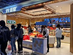 -滋府糕点(学府凯德店)