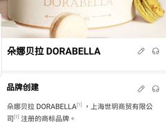 -DORABELLA朵娜贝拉(武林银泰店)