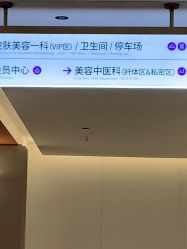 -广州美莱医疗美容医院