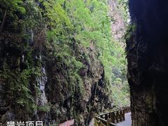 -南江大峡谷