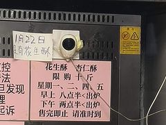 -纯心饼店(源溪店)