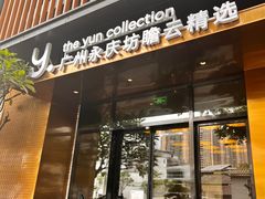 -广州永庆坊瞻云精选酒店