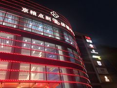 -京粮广场
