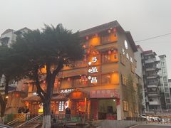 -弓虽昌焖烧鸡(大竹林店)