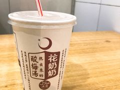 -花奶奶酸梅汤·晨晨的店(大皮院西口店)