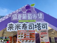-龙湖南京江北天街
