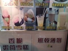 菜单-成裕雪糕店(士多店)