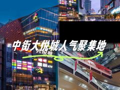 -大悦城(沈阳中街店)