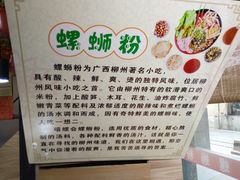 -螺大蛳柳州螺蛳粉·火锅·热干面(西城永捷店)