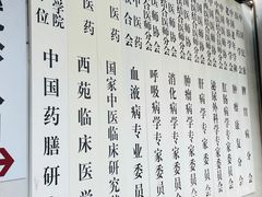 -中国中医科学院西苑医院(本部)