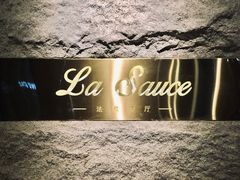 -La Sauce法意餐厅