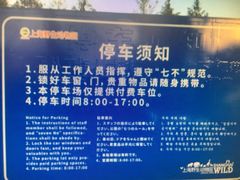 -野生动物园-停车场