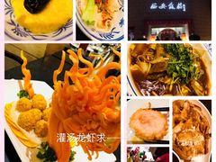 -西安饭庄·非遗陕菜(钟楼店)