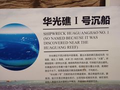 -中国（海南）南海博物馆