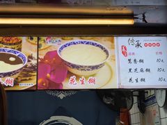 -鞠氏黑芝麻糊(水塔店)