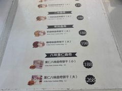 菜单-香港珍妮曲奇聪明小熊饼干