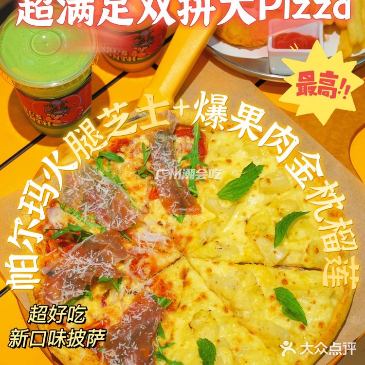 广州美食|满满都是料的宝藏披萨🍕一口爆浆