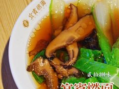 -贰拾捌味·宜宾燃面(春熙路旗舰店)