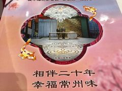 -好福记饭店(红梅公园店)