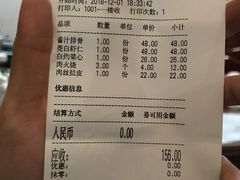 账单-潍城老菜馆(运河路总店)