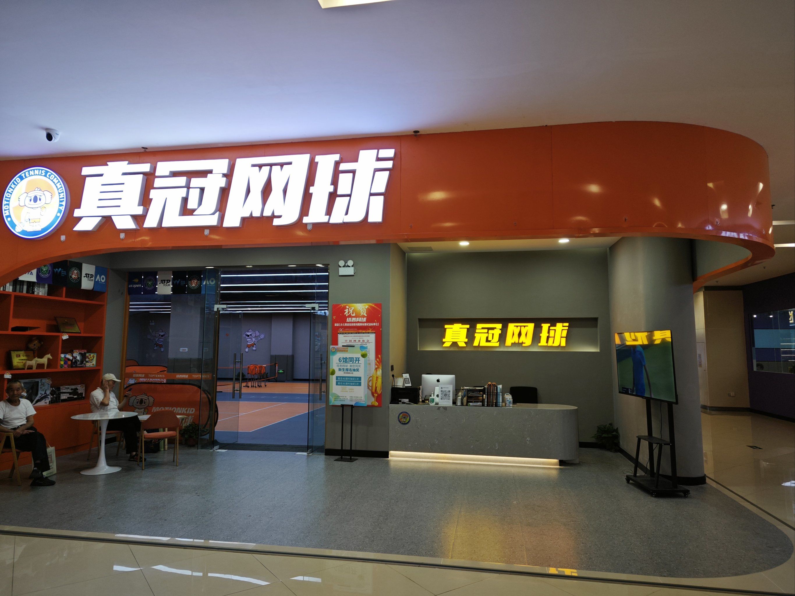 网球小孩训练网站推荐_小孩网球培训多少钱一个小时 网球小孩训练网站推荐_小孩网球培训多少钱一个小时