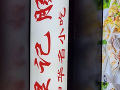 -银记肠粉店(北京路店)