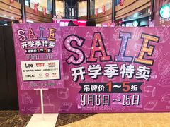 -杉杉奥特莱斯广场(哈尔滨店)