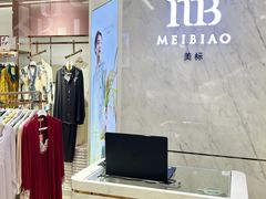 -杭州西湖银泰百货