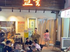 -盟重烧烤(东瓜山创始店)
