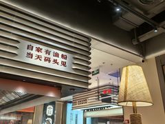 -码头见·潮汕菜(领展中心城店)
