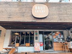 门面-Brut Eatery悦璞食堂(愚园路店)
