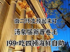 -碧中海汤泉汗蒸酒店