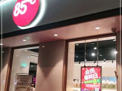 门面-85度C(济南经七路店)