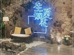 -生如夏花泰式火锅(鹭洲里店)
