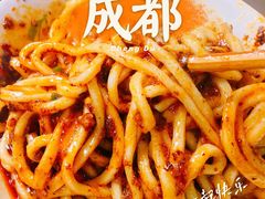 -肖家河家常面(肖家河北街店)