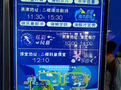 -泉城欧乐堡海洋极地世界