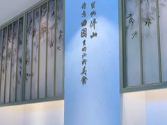 -蜜桃餐厅·伴山(绿宝广场店)