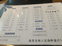 菜单-烧货·活海鲜炭烧(湖滨商业街店)