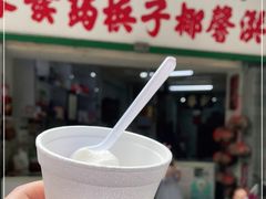 -洪馨椰子