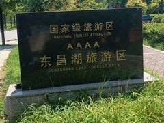 -东昌湖风景区