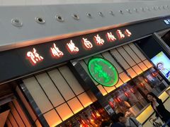 门面-陈鹏鹏潮汕菜(宝安机场T3航站楼店)