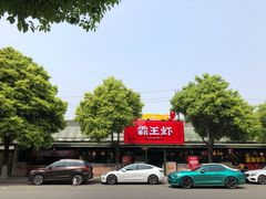 -霸王虾·麻辣小龙虾(清水河公园店)