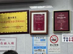 -复兴面王(河东路起源店)