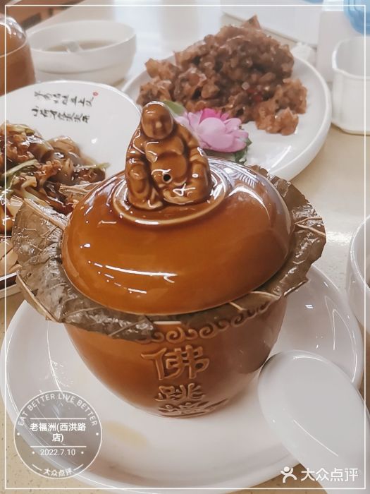 老福洲(西洪路店)图片