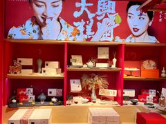 -阮大兴糕团(日月光中心店)