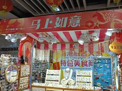 -连城·新天地(福华一路店)
